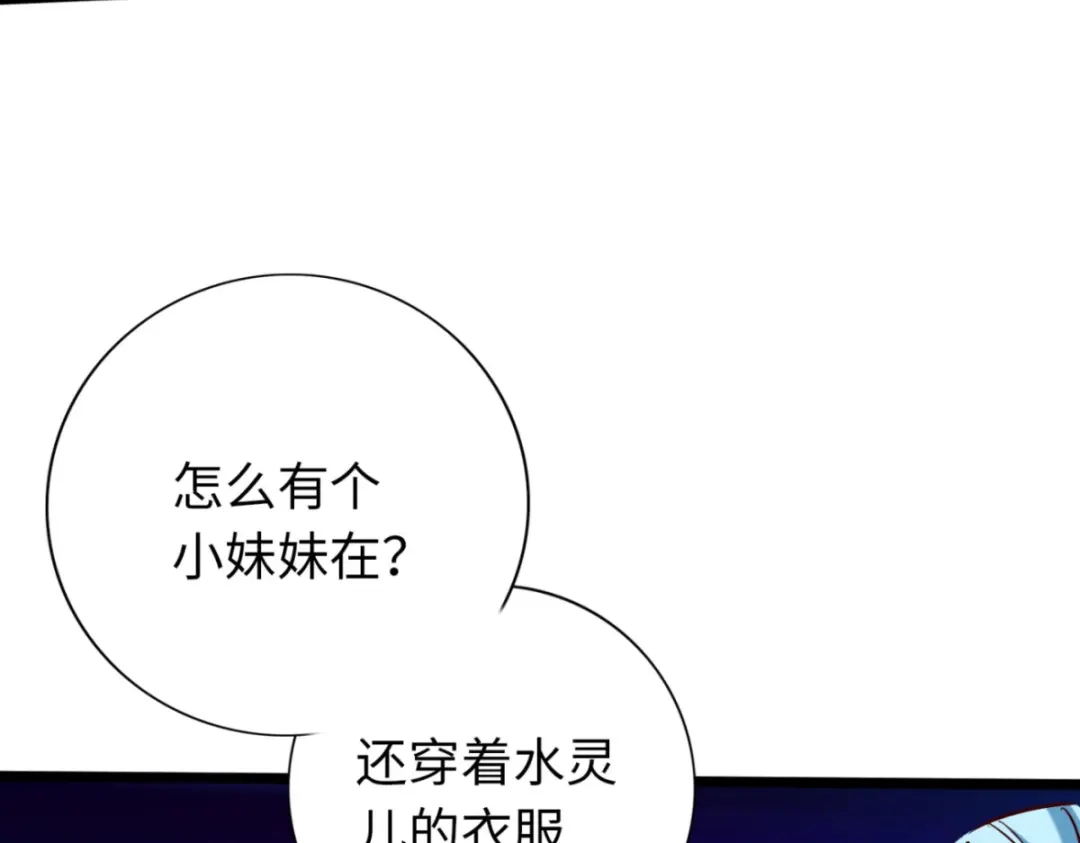 《通天之路》第七十六章 第75页