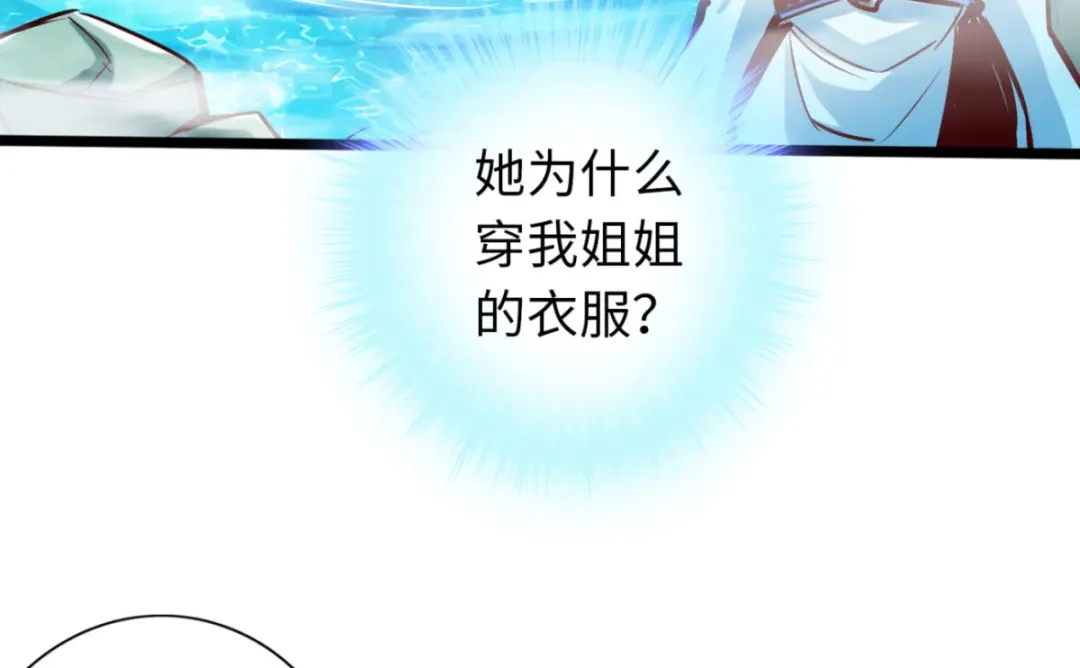 《通天之路》第七十六章 第80页