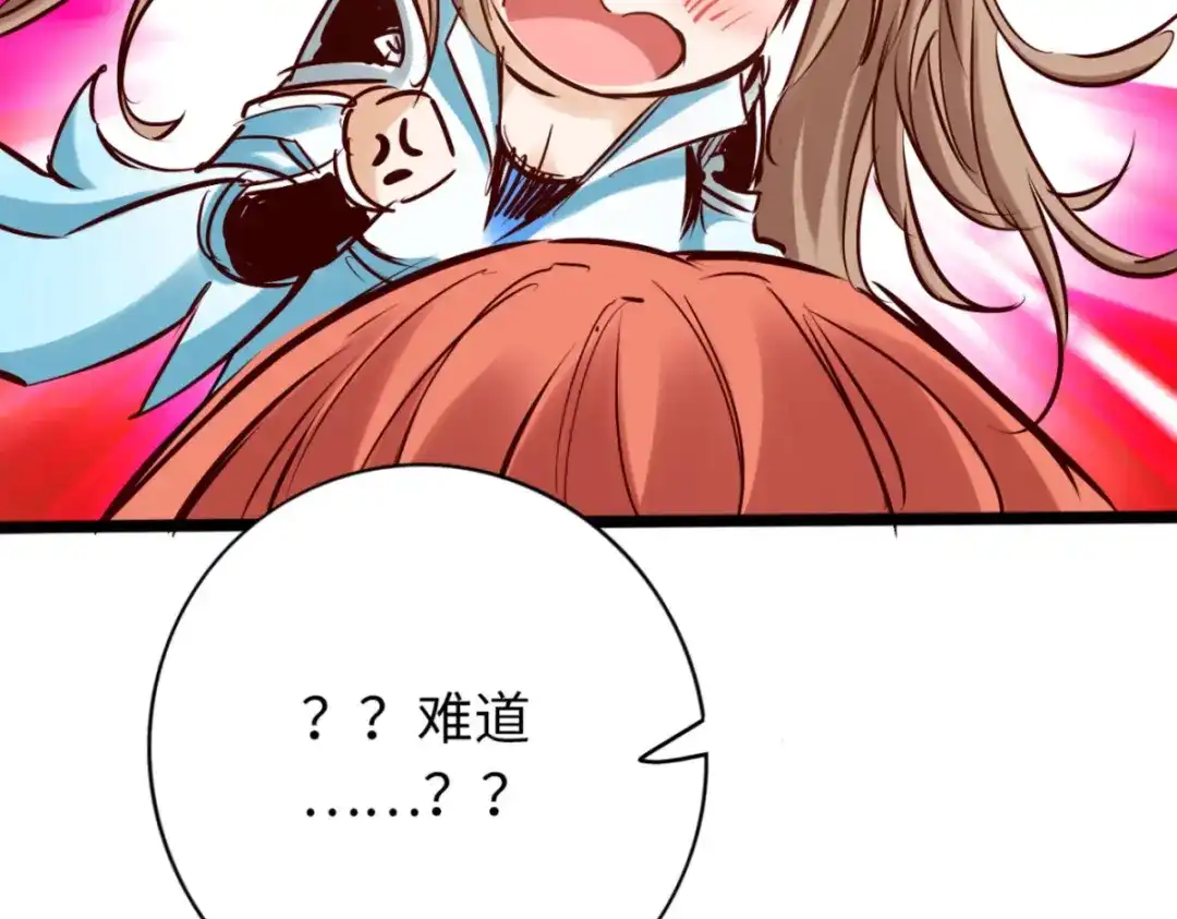 《通天之路》第七十六章 第64页
