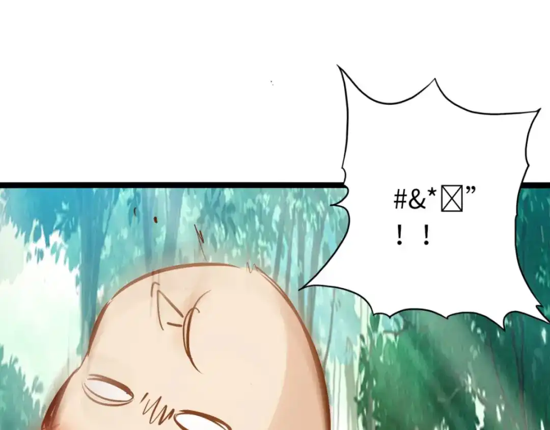 《通天之路》第七十六章 第49页