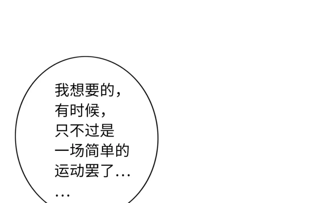 《通天之路》第七十六章 第34页