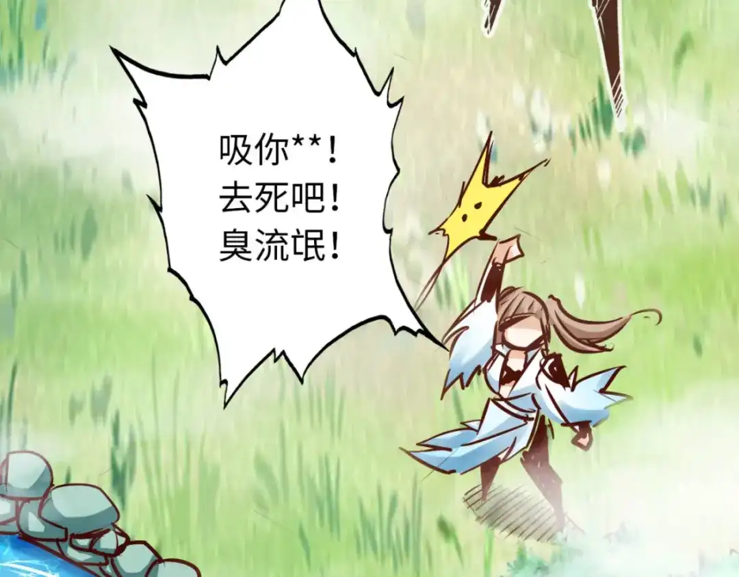 《通天之路》第七十六章 第52页