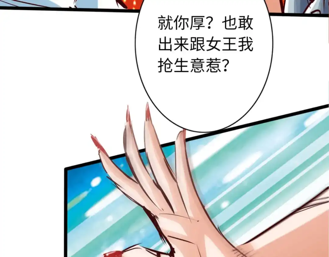 《通天之路》第七十六章 第87页