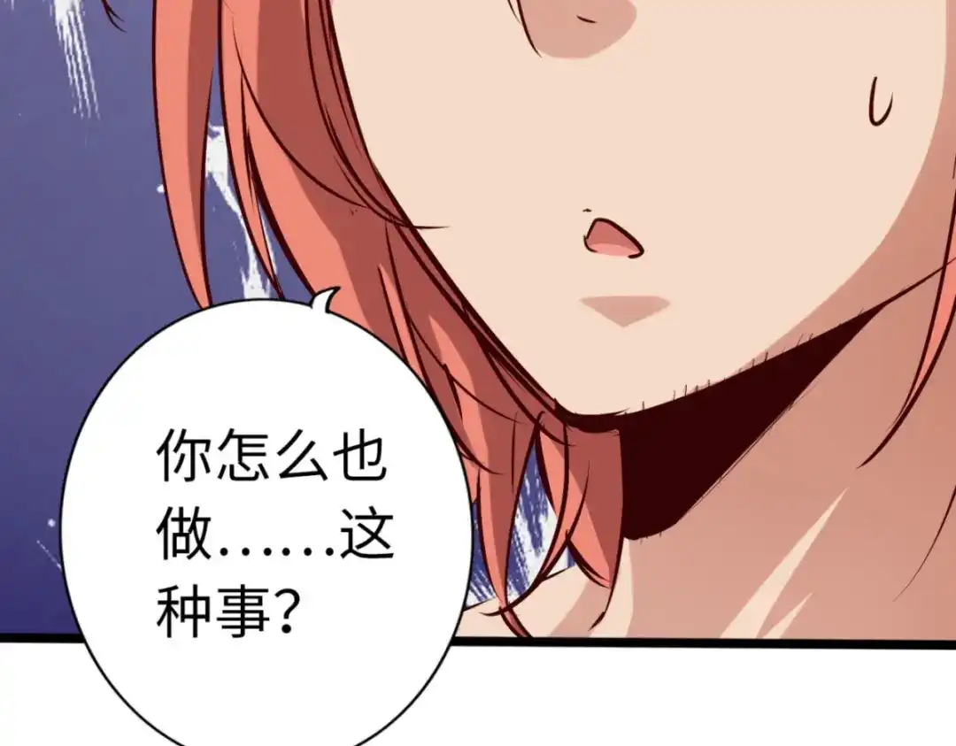 《通天之路》第七十六章 第25页