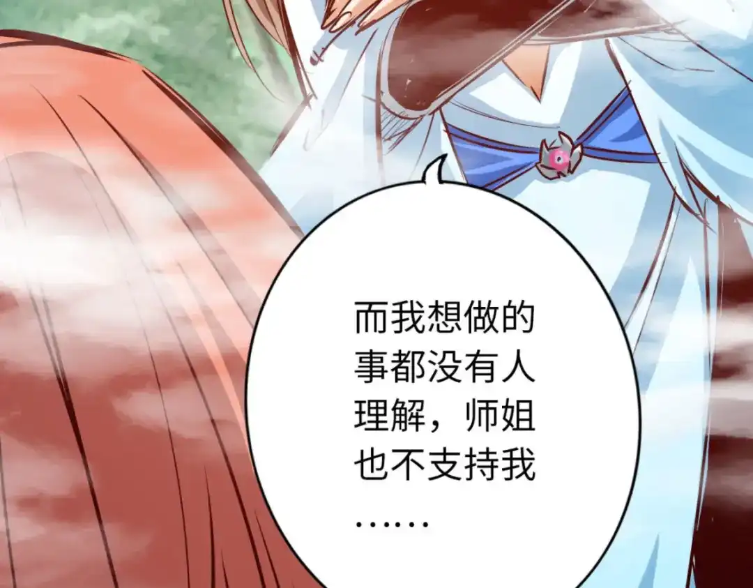 《通天之路》第七十六章 第31页