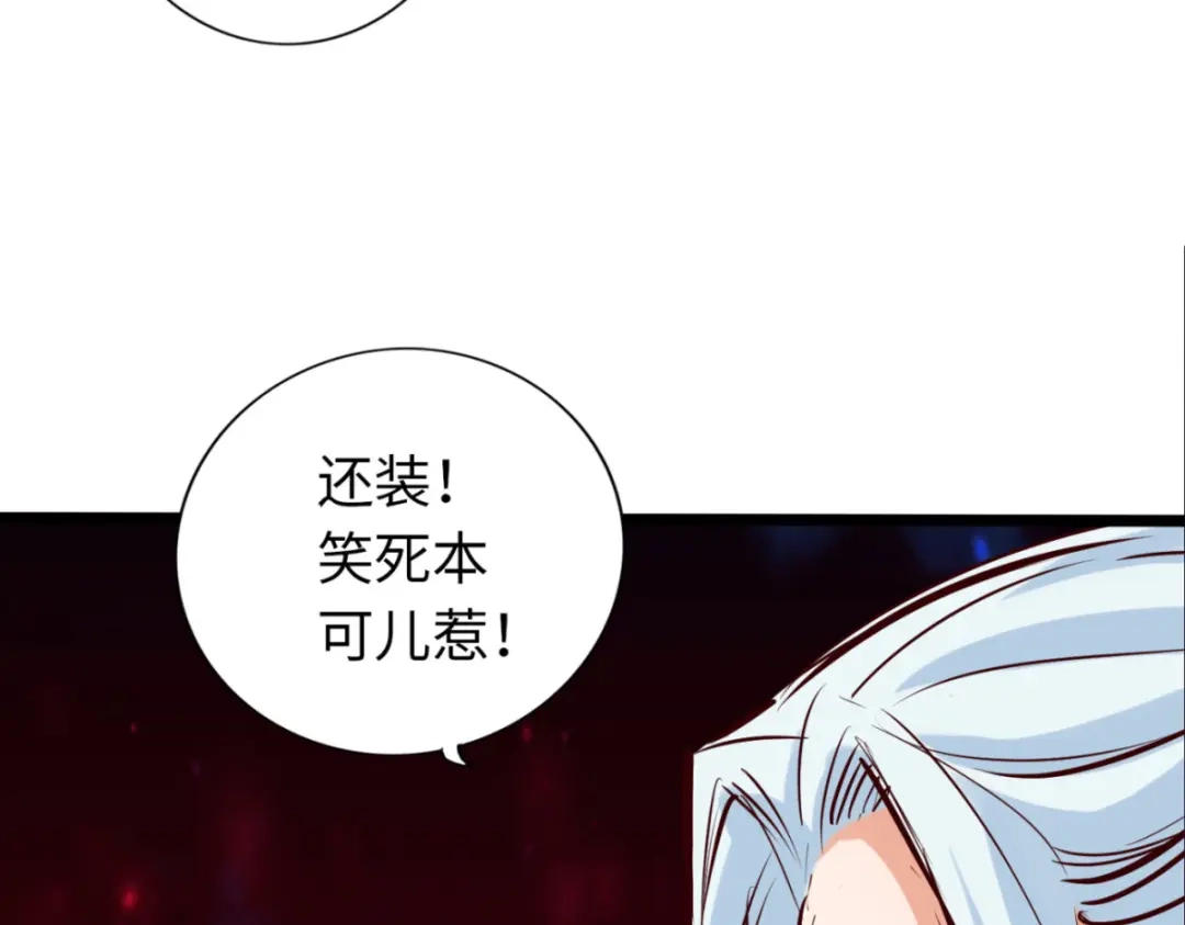 《通天之路》第七十六章 第84页