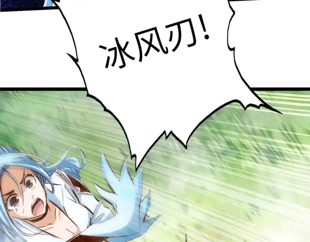 《通天之路》第七十六章 第7页