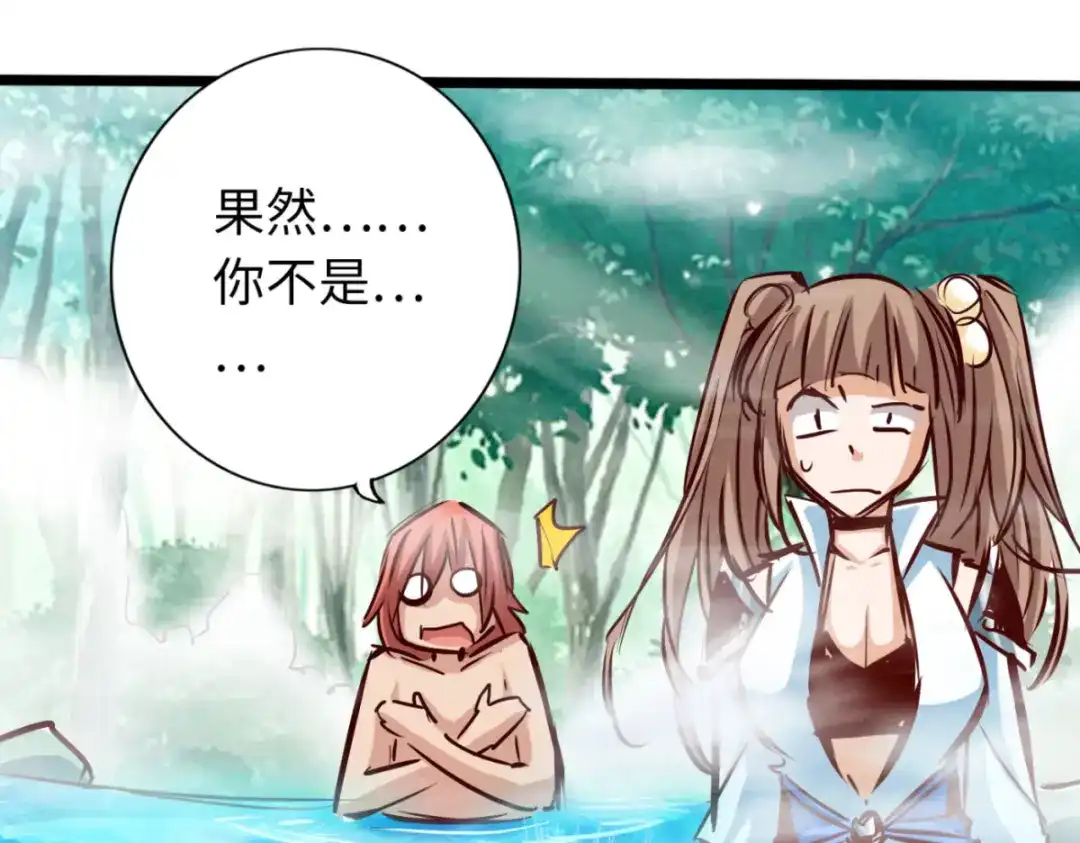 《通天之路》第七十六章 第79页
