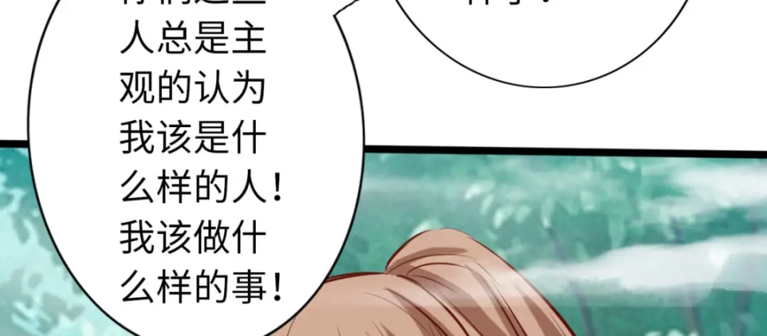 《通天之路》第七十六章 第29页