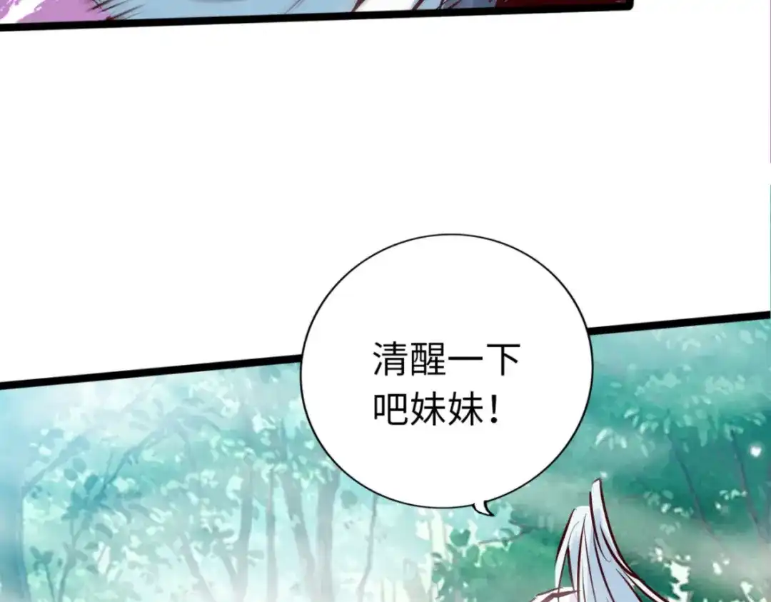 《通天之路》第七十六章 第90页