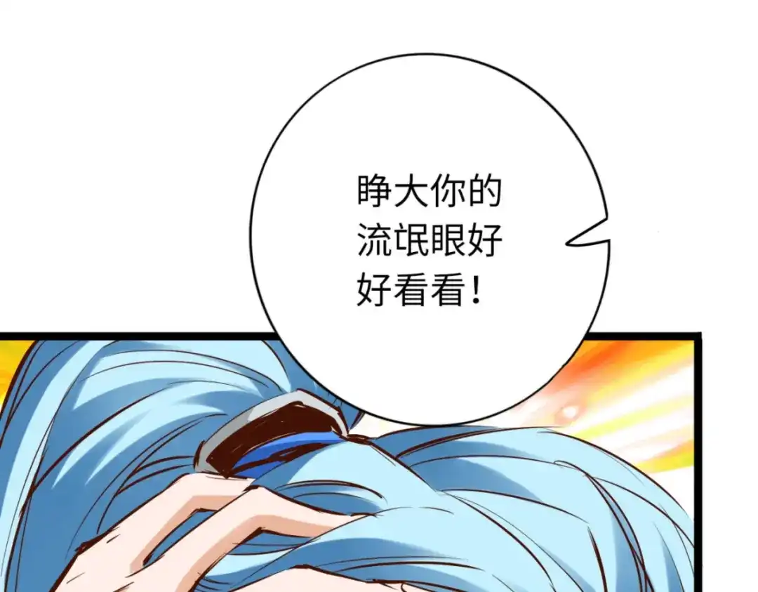 《通天之路》第七十六章 第13页