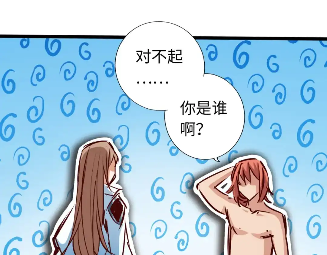 《通天之路》第七十六章 第19页