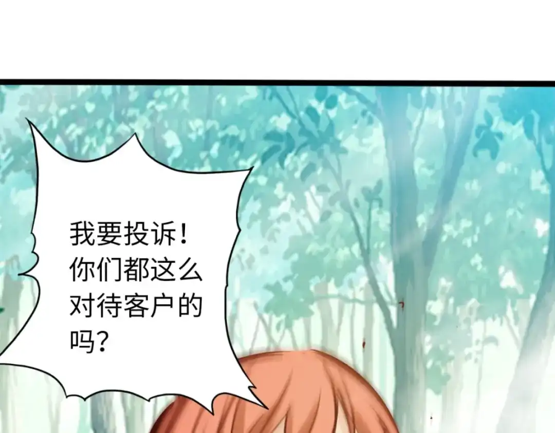 《通天之路》第七十六章 第60页