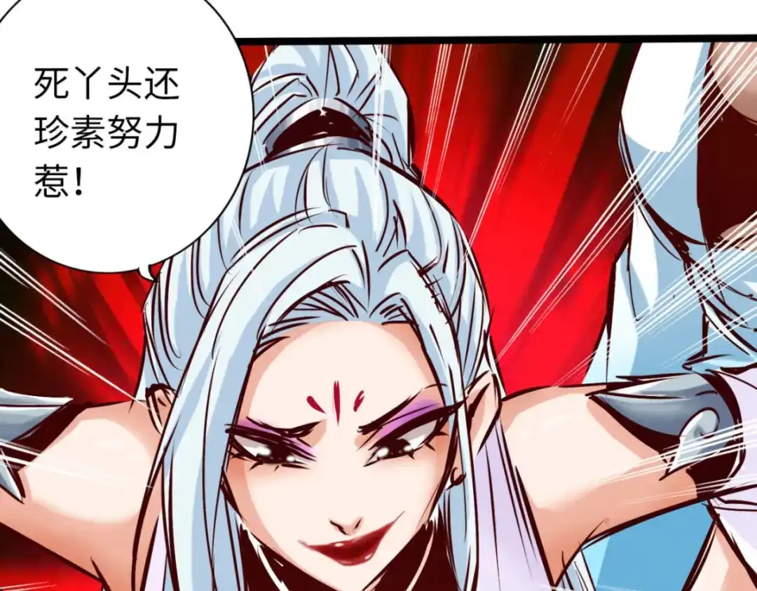 《通天之路》第七十六章 第81页