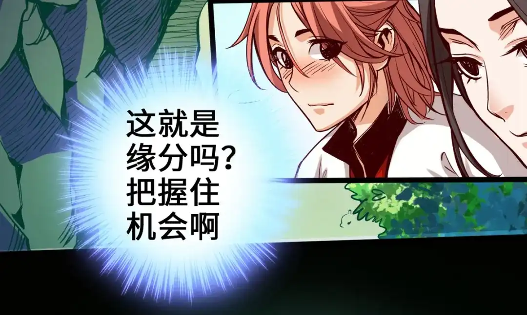 《通天之路》第七章 第110页