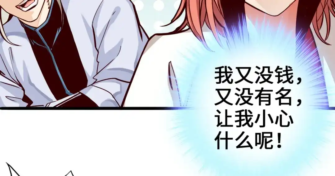 《通天之路》第七章 第49页