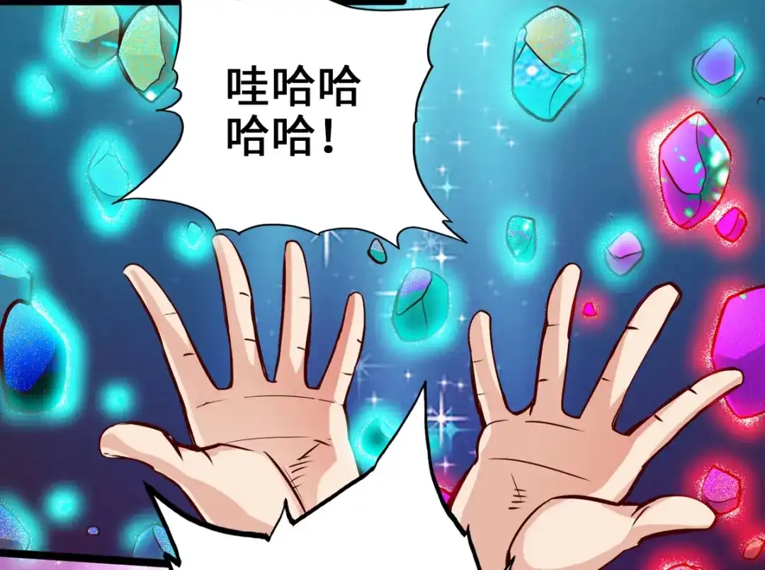 《通天之路》第七章 第16页