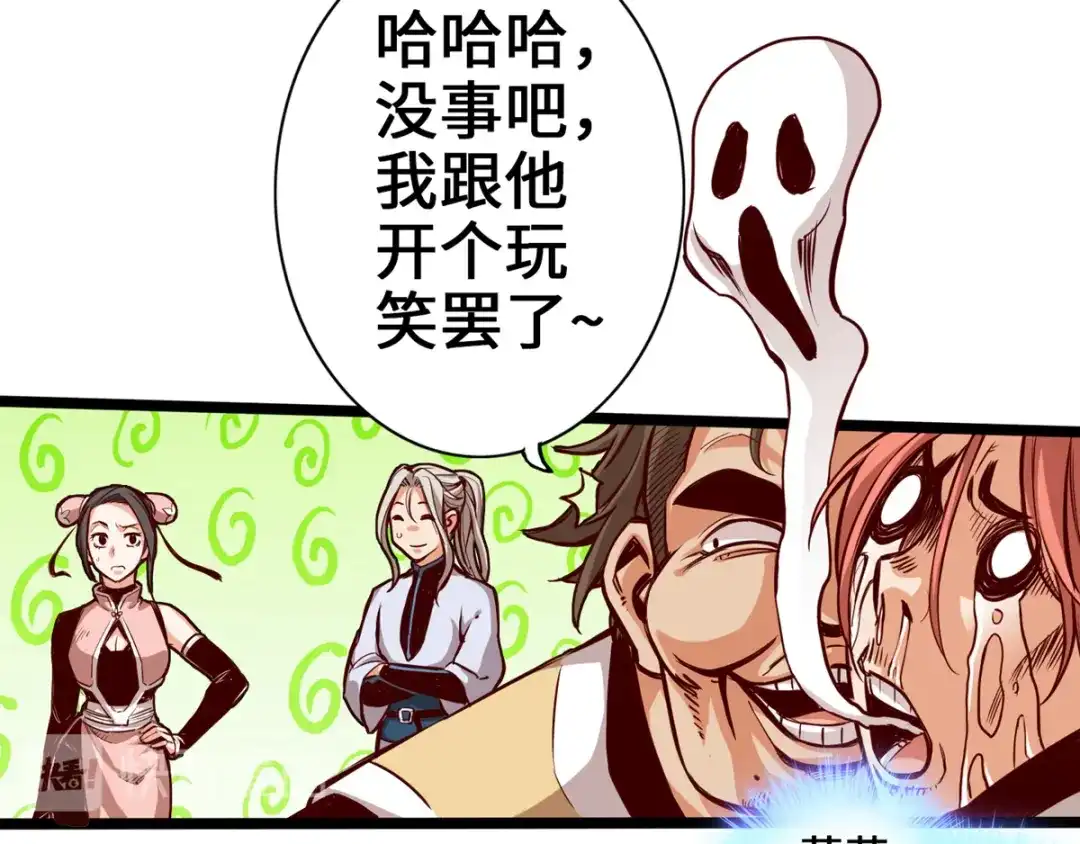 《通天之路》第七章 第84页