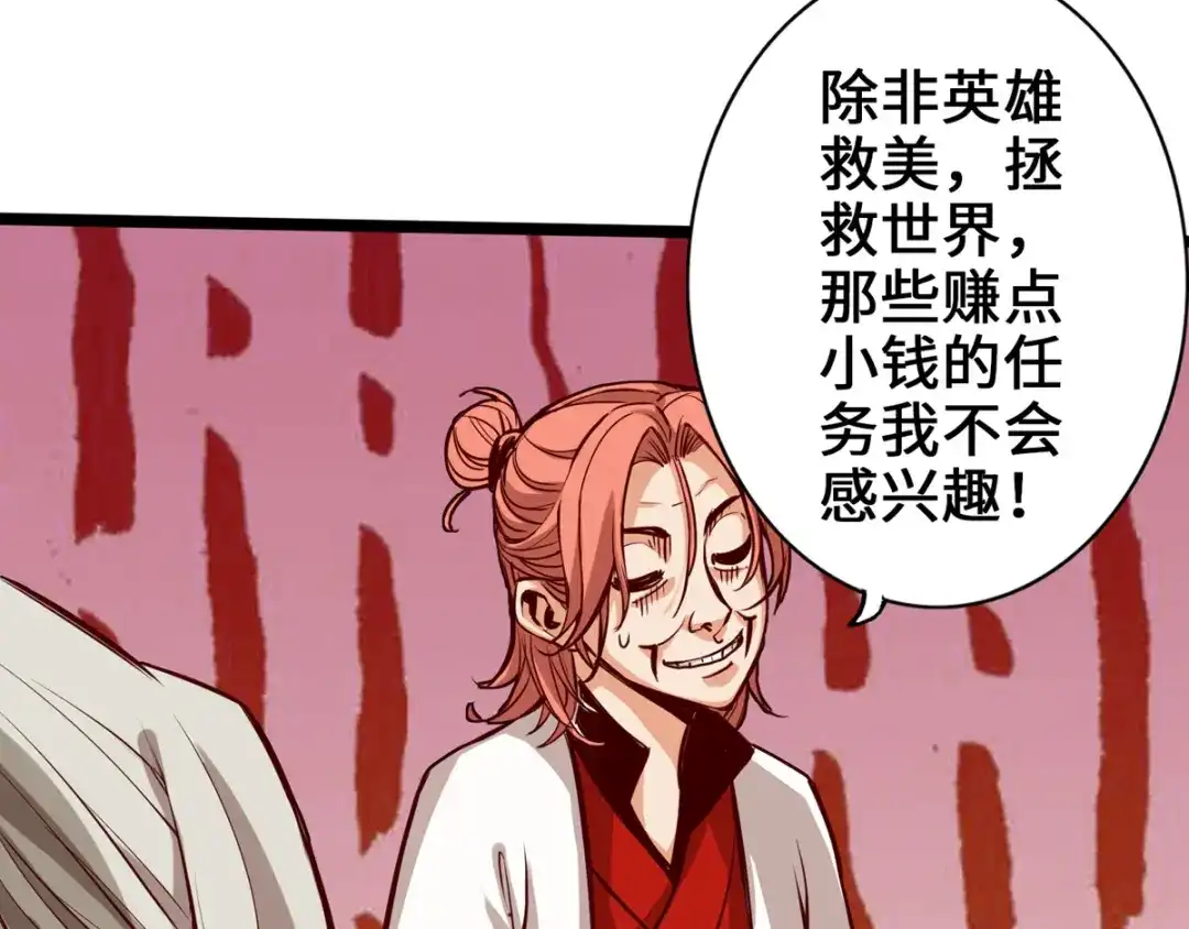 《通天之路》第七章 第94页