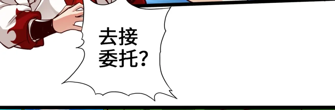 《通天之路》第七章 第38页