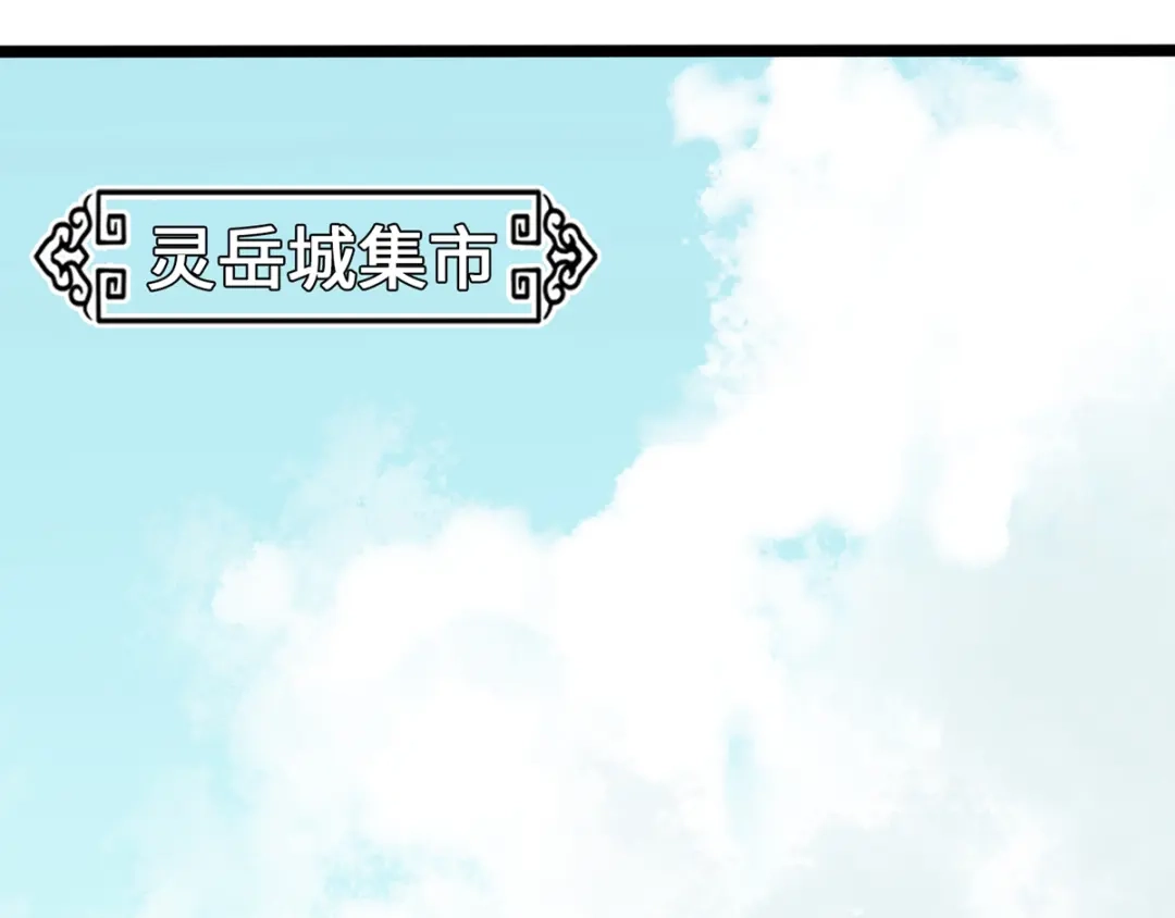 《通天之路》第七章 第4页