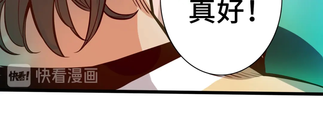 《通天之路》第七章 第115页