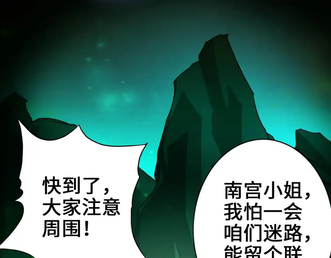 《通天之路》第七章 第111页