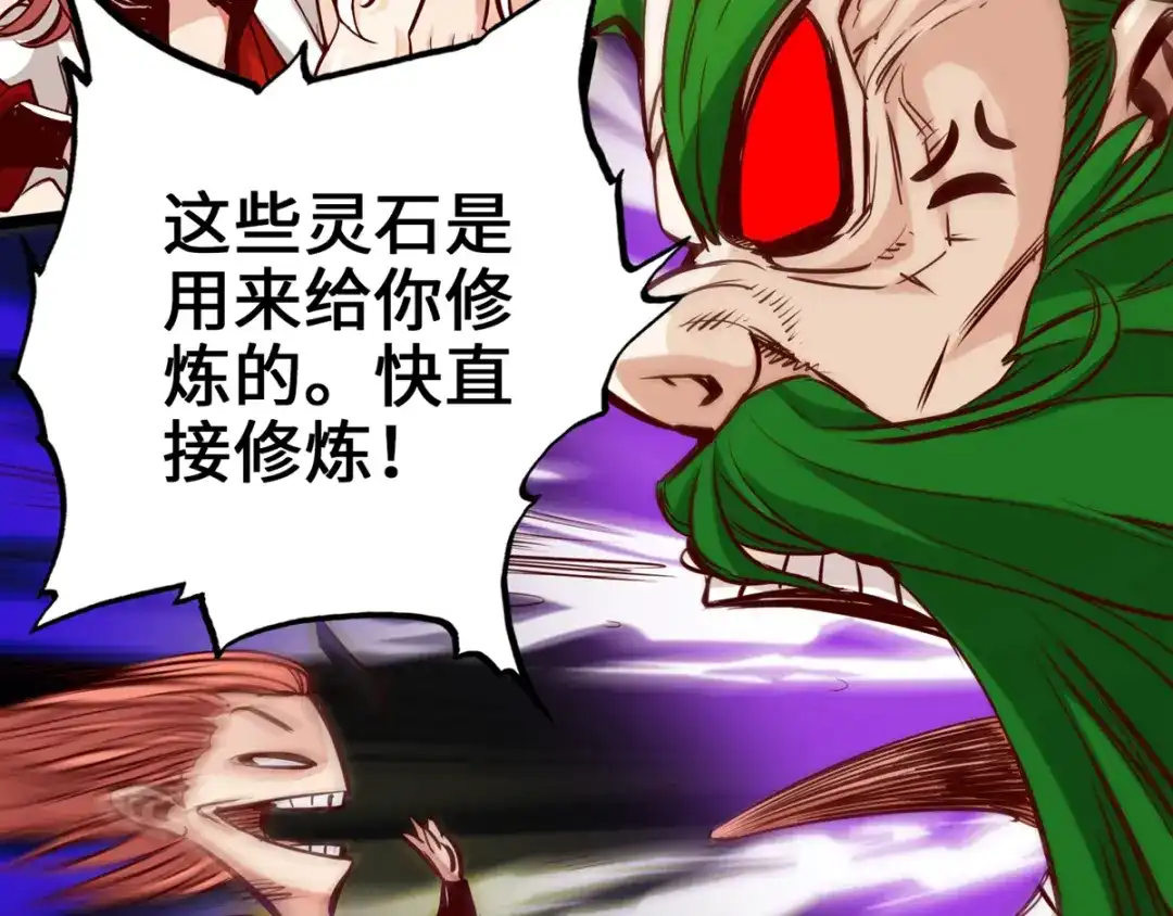 《通天之路》第七章 第19页