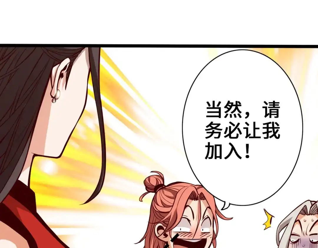 《通天之路》第七章 第103页