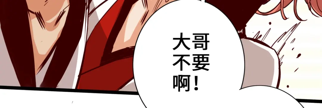 《通天之路》第七章 第81页