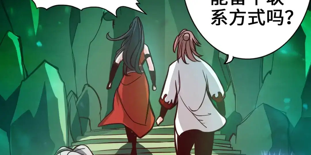 《通天之路》第七章 第112页