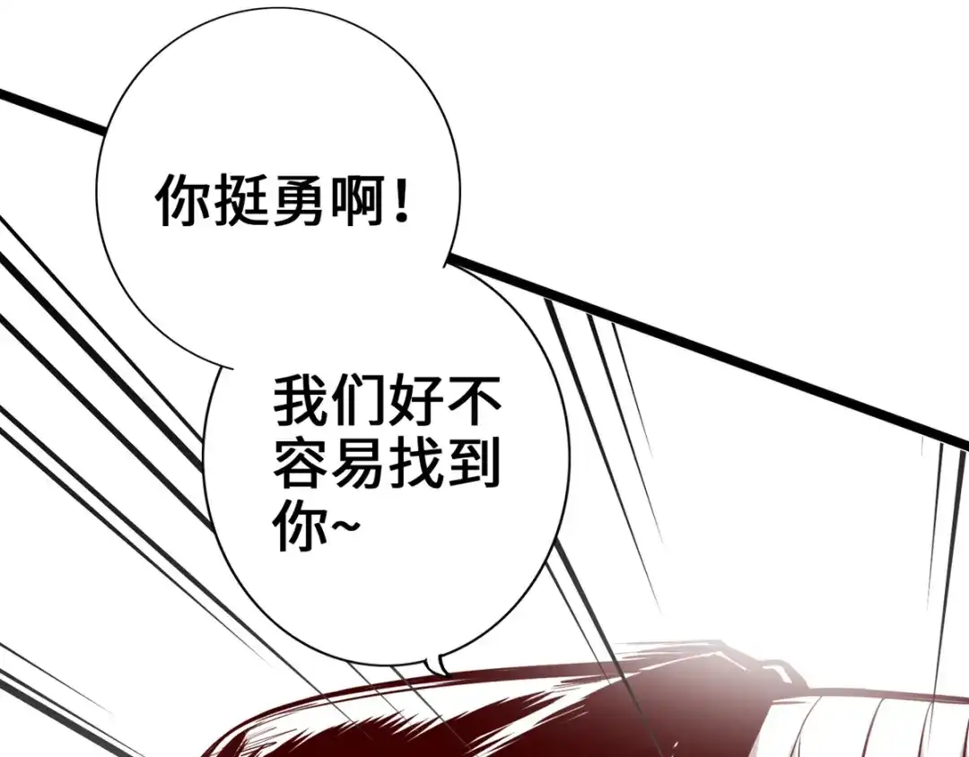 《通天之路》第七章 第74页