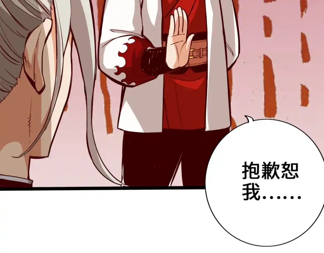 《通天之路》第七章 第95页