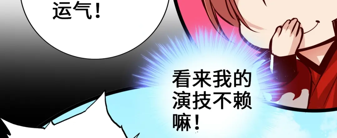 《通天之路》第七章 第10页