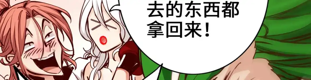 《通天之路》第七章 第18页