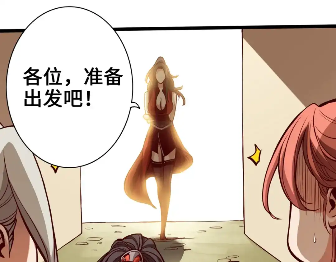 《通天之路》第七章 第97页