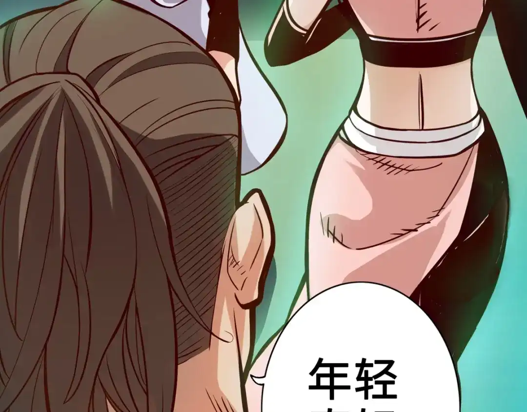 《通天之路》第七章 第114页