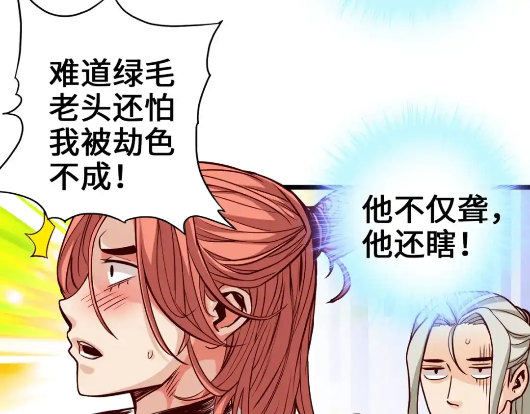 《通天之路》第七章 第50页