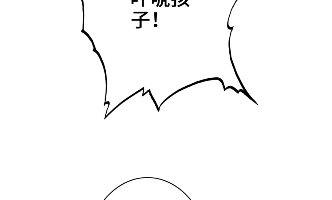《通天之路》第七章 第83页