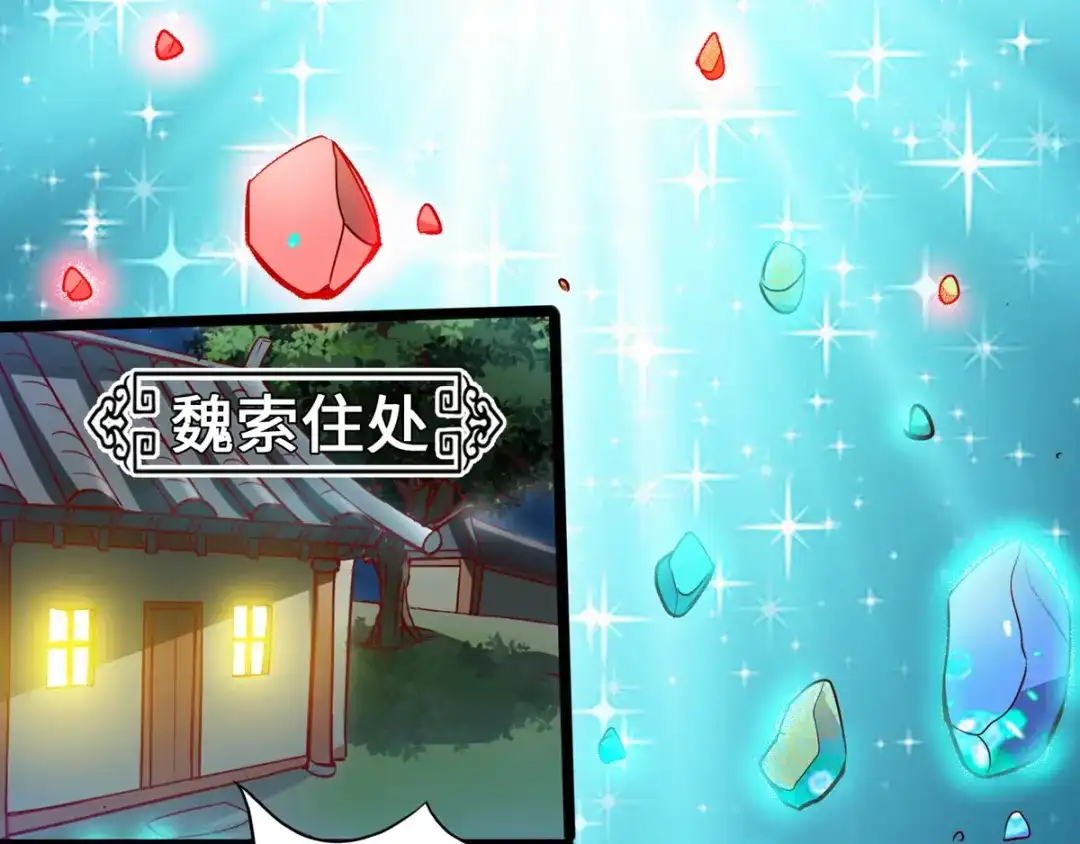 《通天之路》第七章 第15页