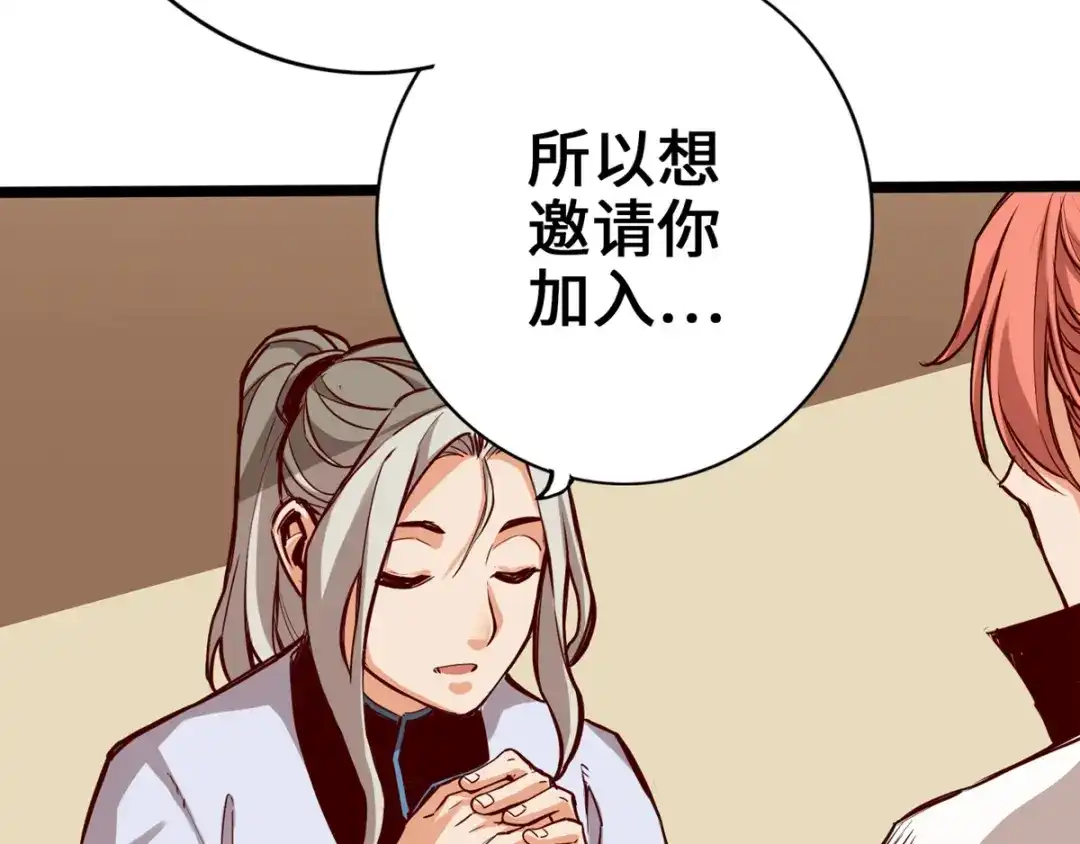 《通天之路》第七章 第92页