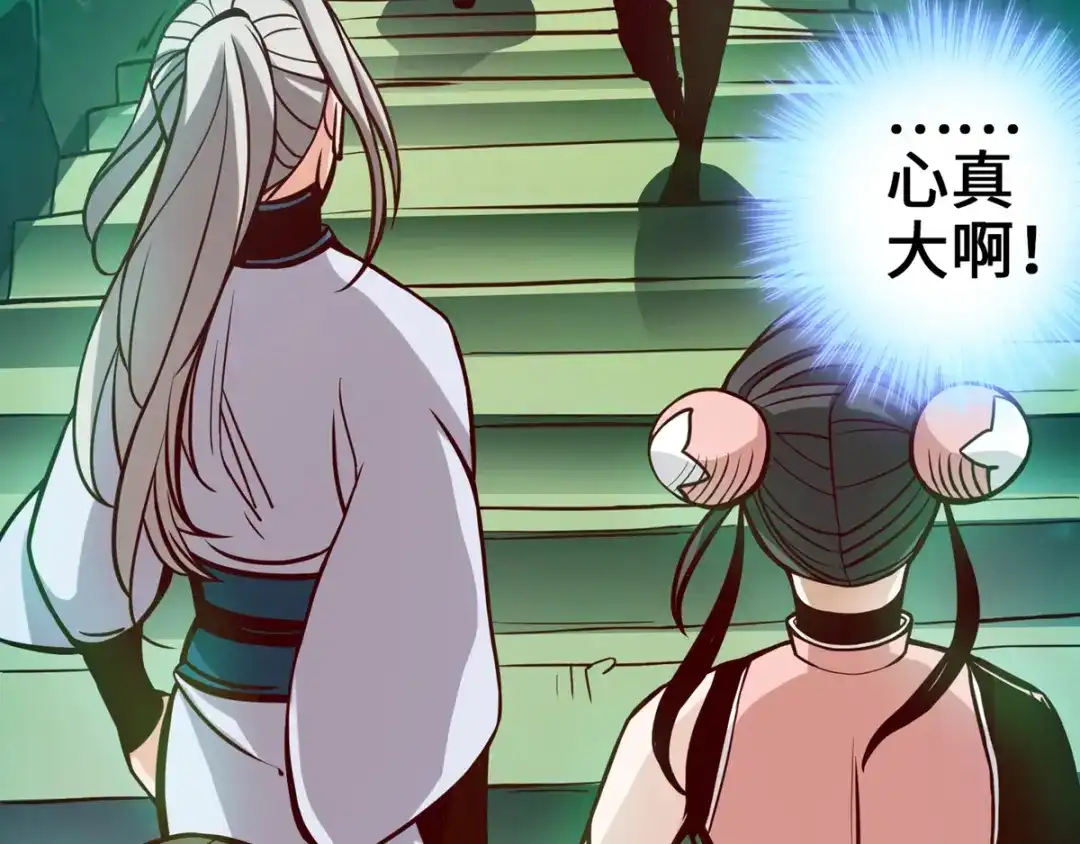 《通天之路》第七章 第113页