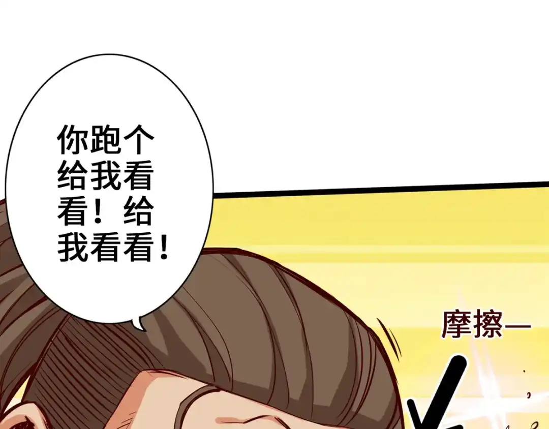 《通天之路》第七章 第79页