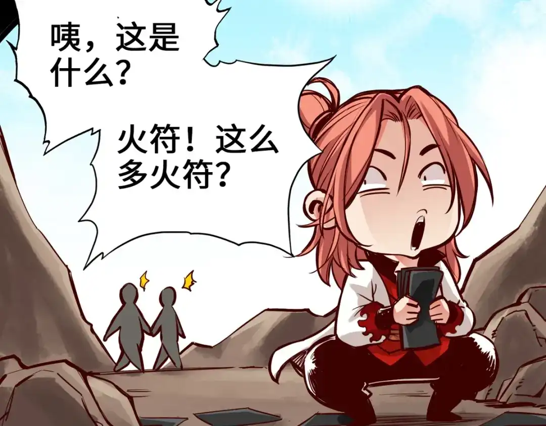 《通天之路》第七章 第11页