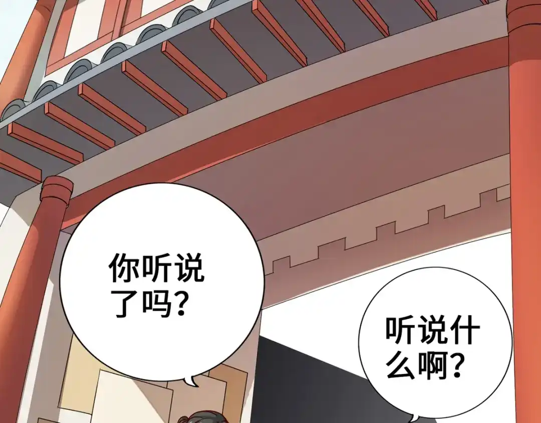 《通天之路》第七章 第6页