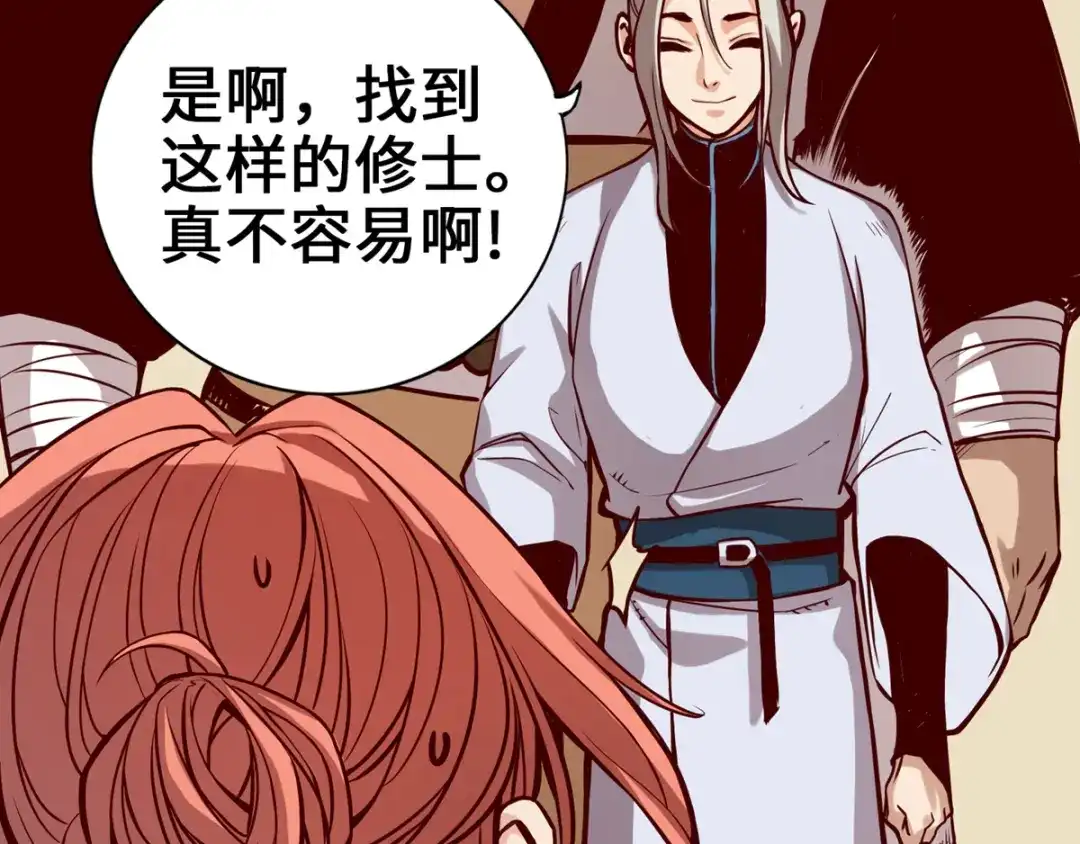 《通天之路》第七章 第62页