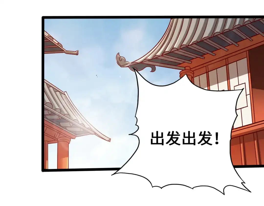 《通天之路》第七章 第105页