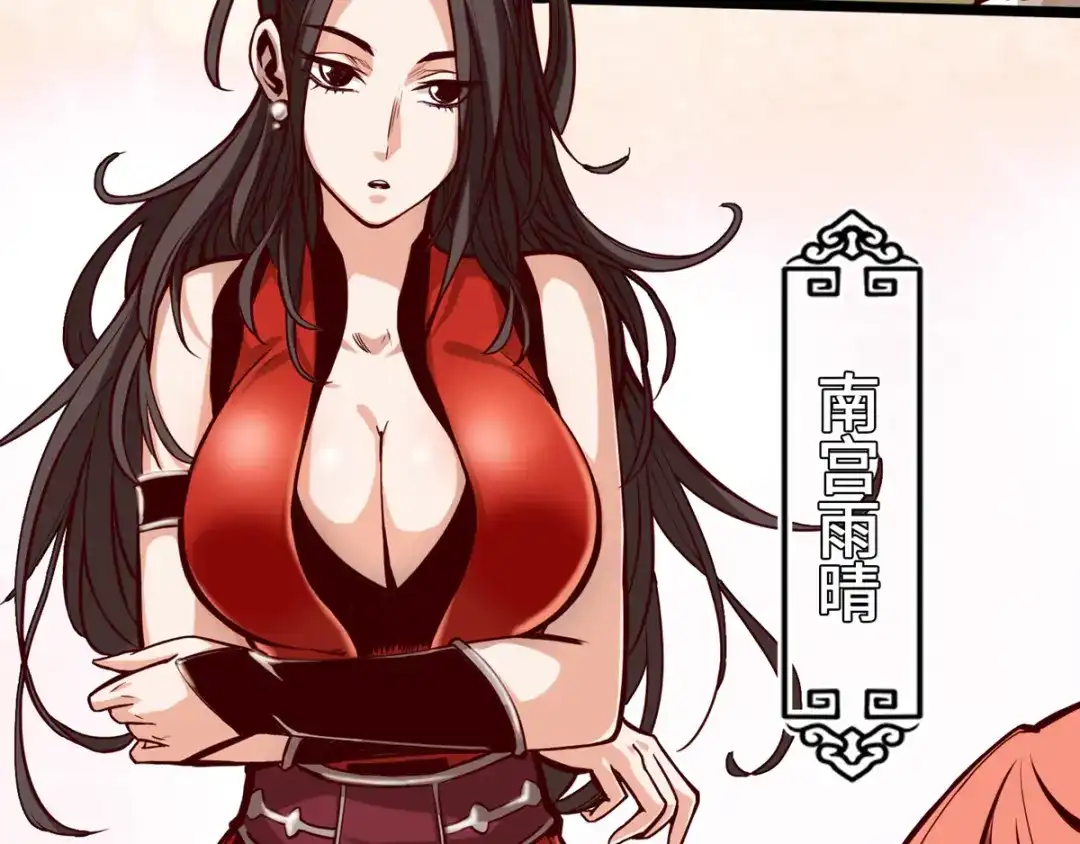 《通天之路》第七章 第99页