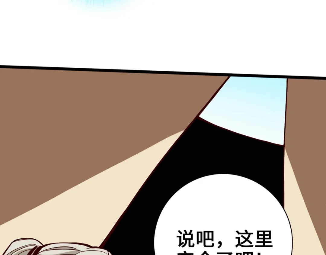 《通天之路》第七章 第57页