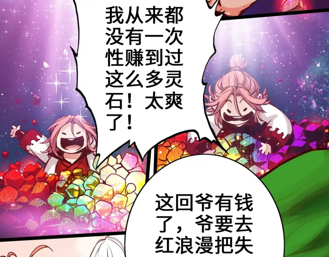 《通天之路》第七章 第17页